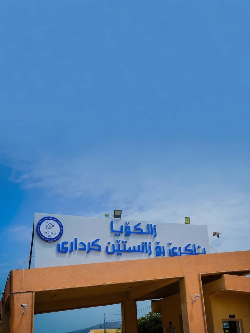 زانکۆی ئاکرێ