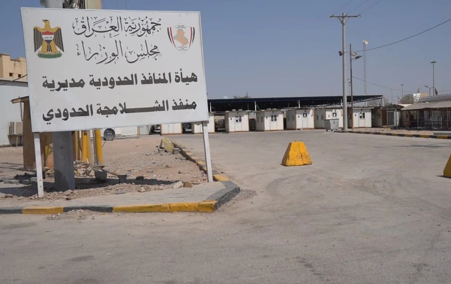 دەروازەی شەلامچە