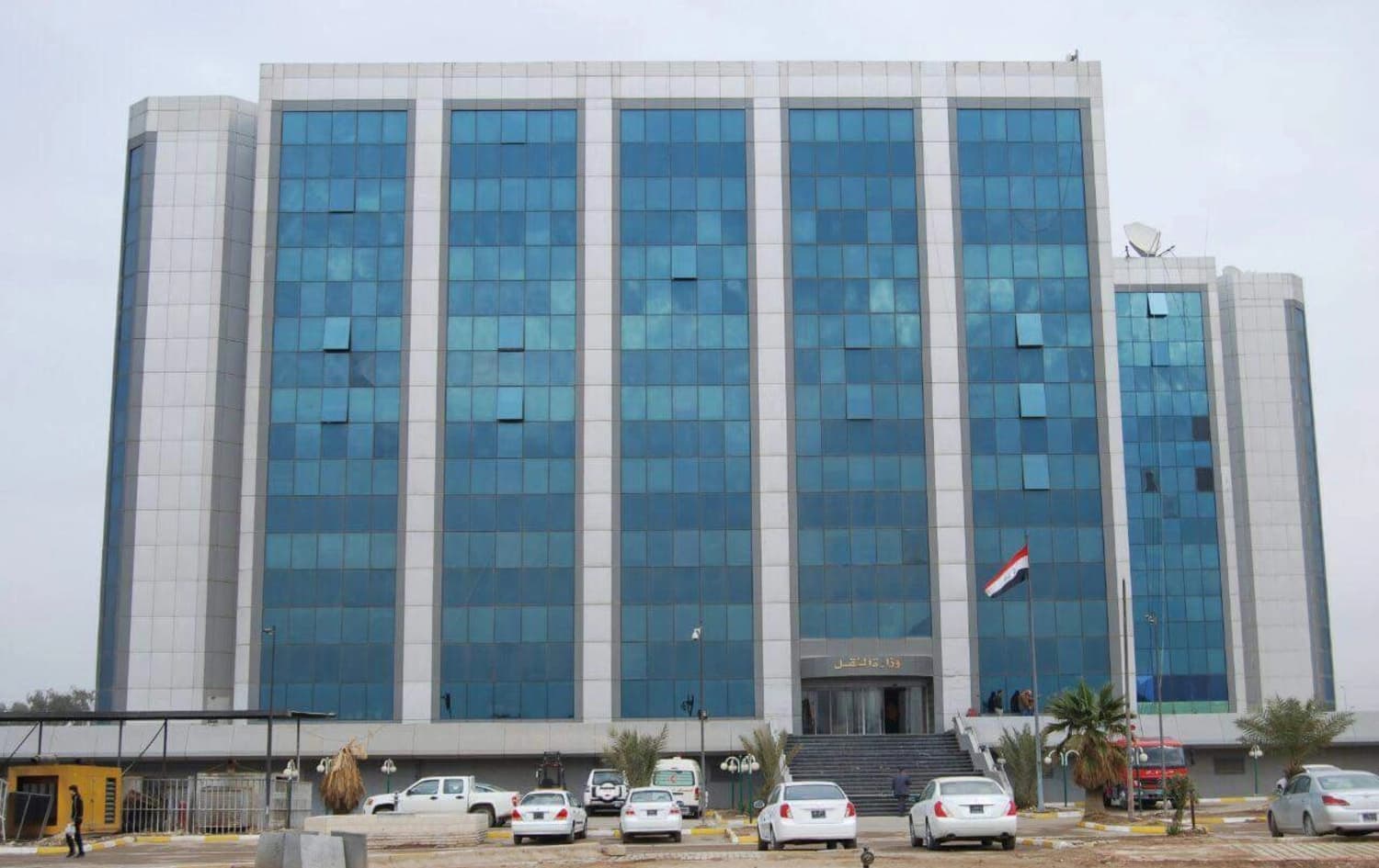 باڵەخانەی وەزارەتی گواستنەوەی عێراق