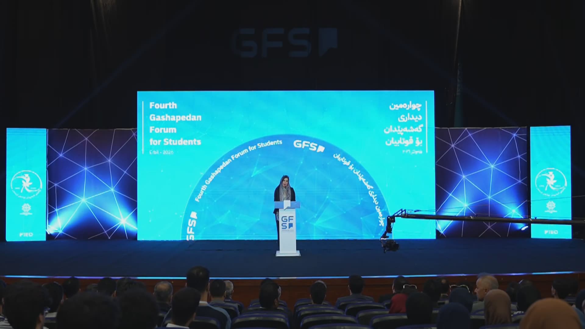لە هەولێر 4ـەمین دیداری گەشەپێدان بۆ 450 قوتابی بەڕێوەچوو
