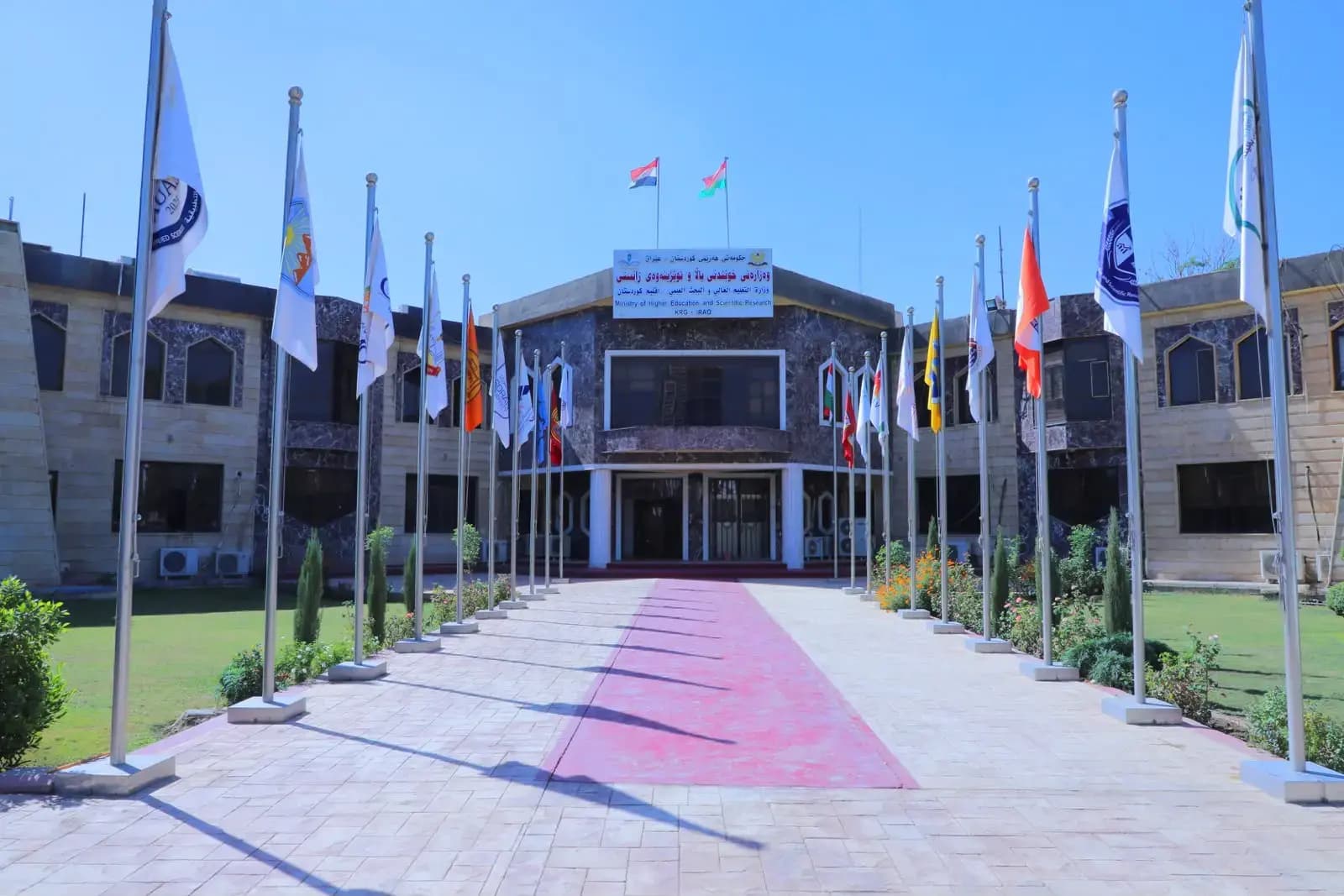 باڵەخانەی وەزارەتی خوێندنی باڵا