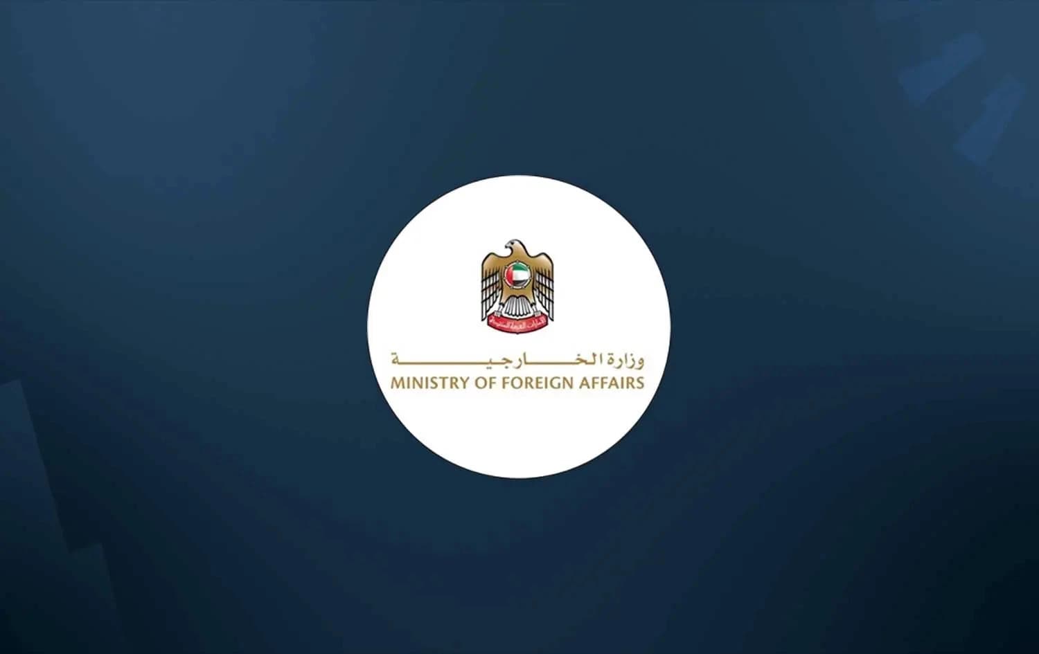 Emirati foreign ministry logo. Graphic: Rudaw