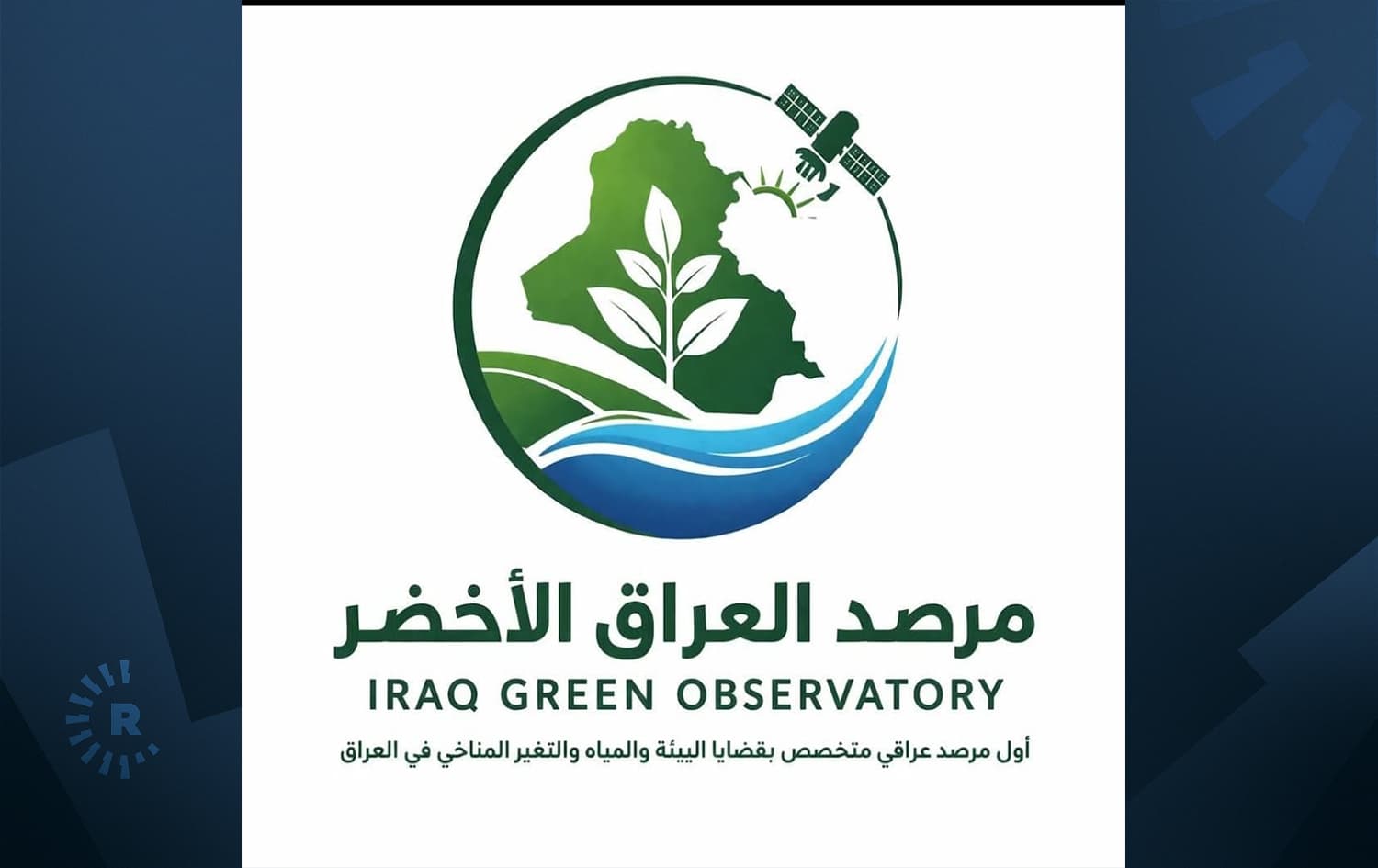 لۆگۆی روانگەی عێراقی سەوز