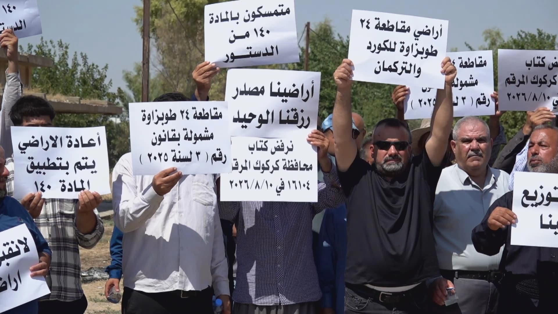 احتجاج أهالي طوبزاوا في كركوك