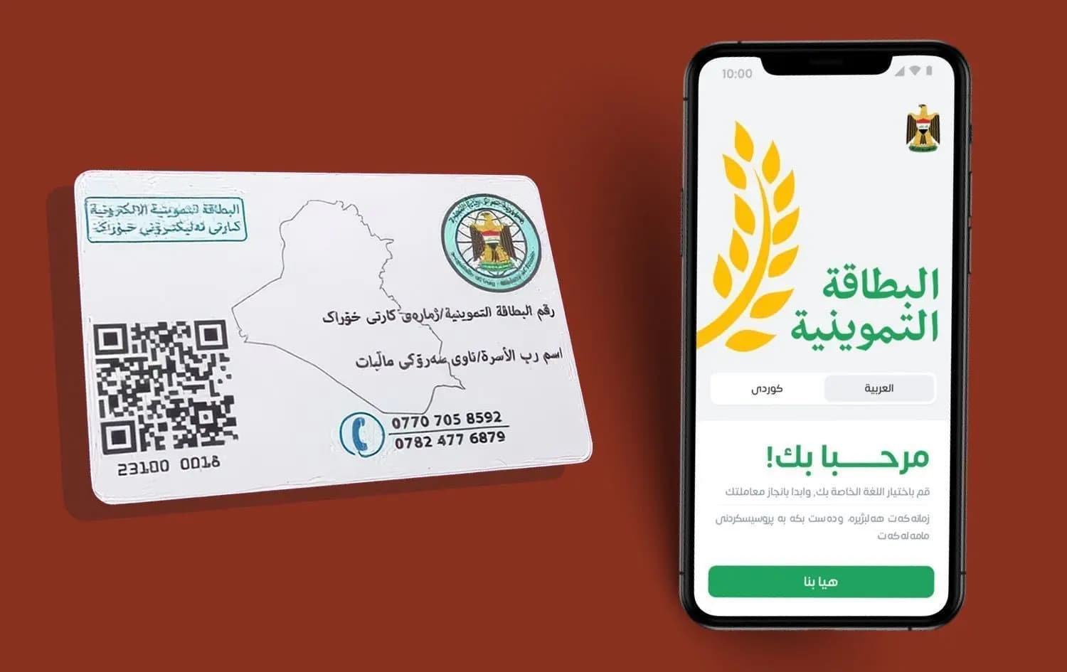 فۆرمی ئەلیکترۆنی خۆراک