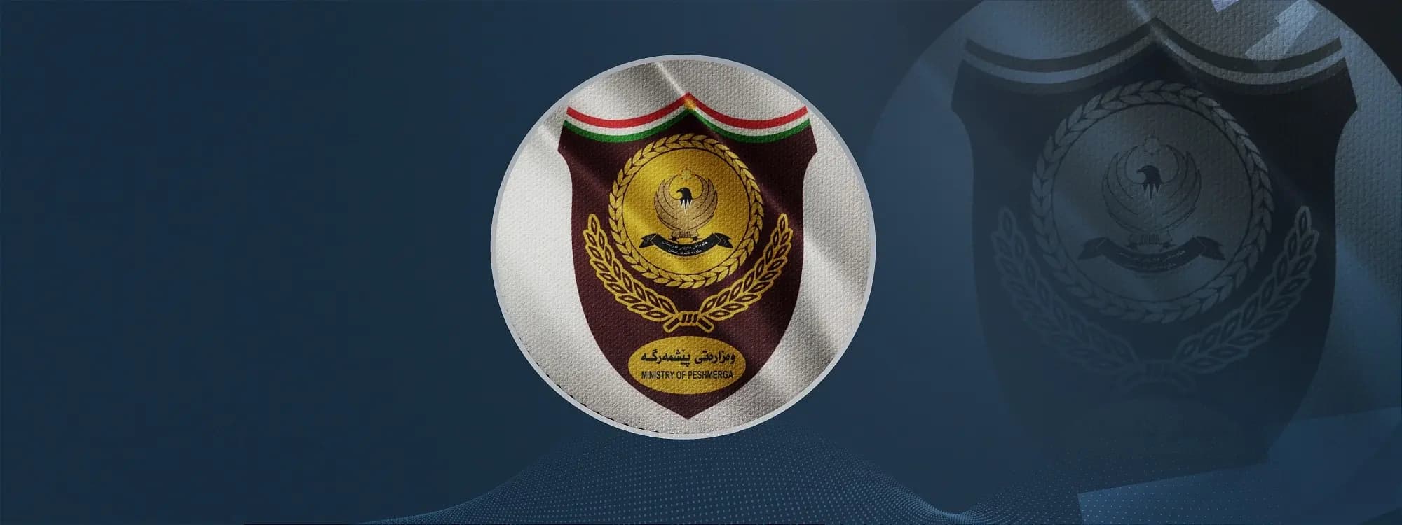 لۆگۆی وەزارەتی پێشمەرگە.
