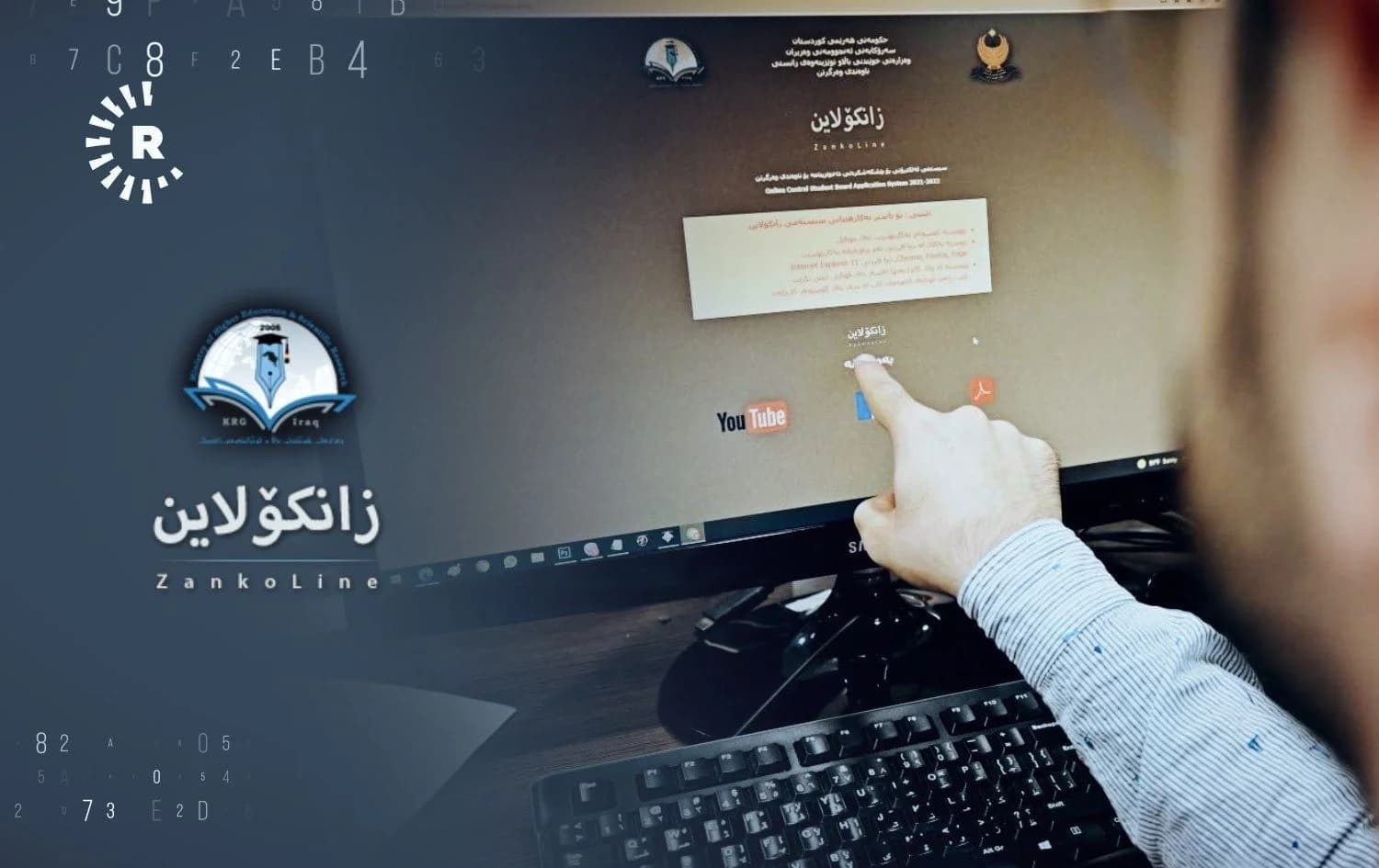 زانکۆلاین. وێنە: رووداو