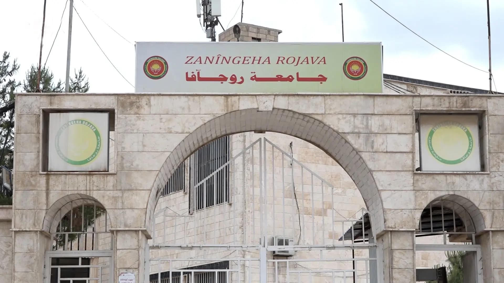 Zanîngeha Rojavayê / Wêne: Arşîv
