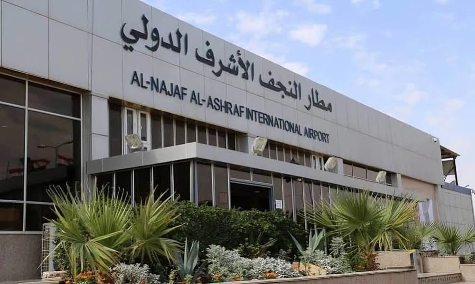 مطار النجف الدولي