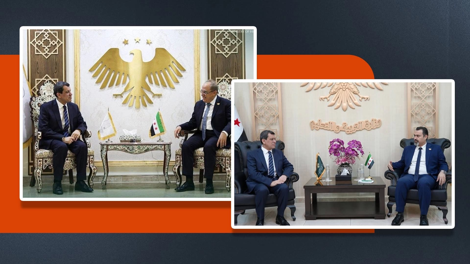 اجتماع عبدي مع وزير التربية السوري