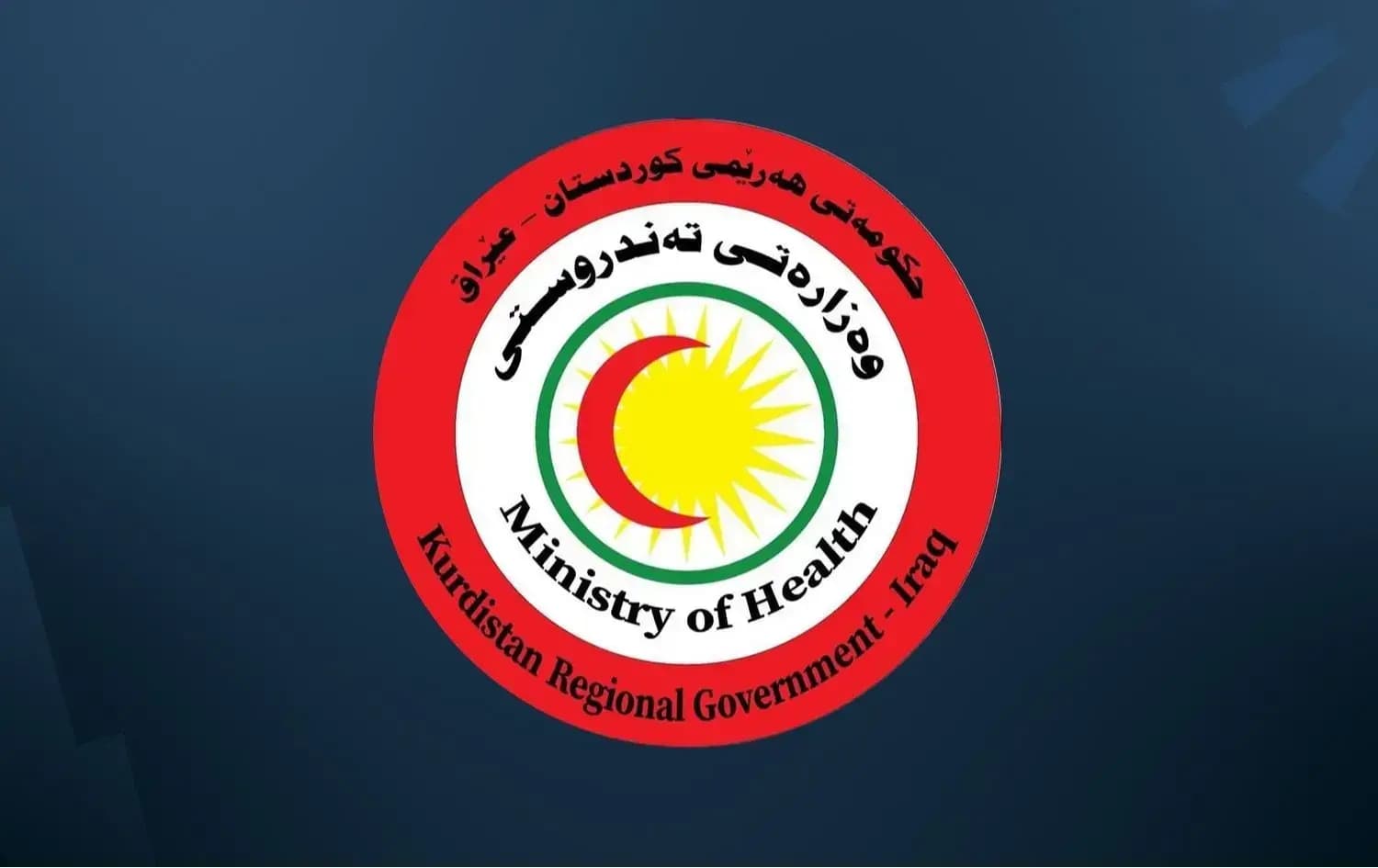 Kürdistan Bölgesi Sağlık Bakanlığı logosu