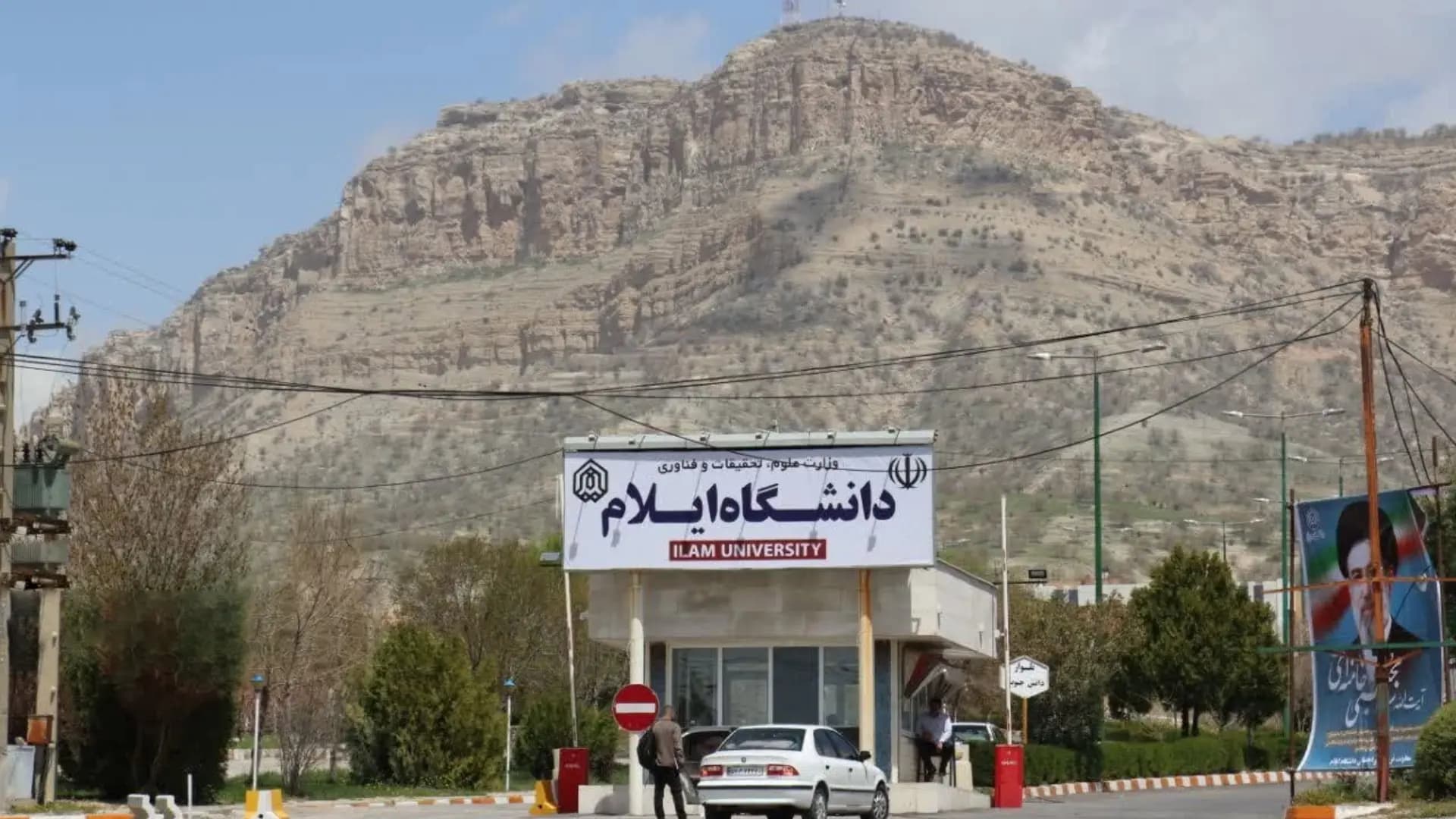 جامعة إيلام في كوردستان إيران