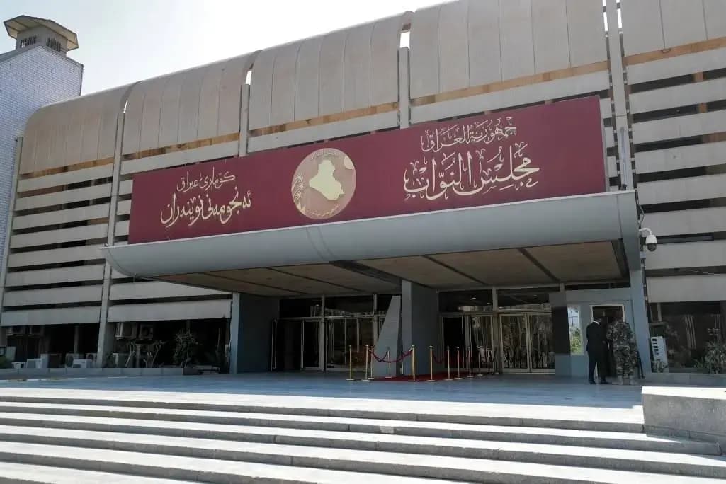مجلس النواب العراقي- صورة أرشيفية