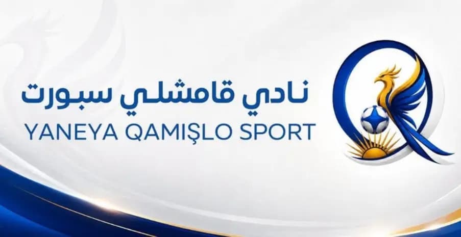 شعار قامشلو سبورت