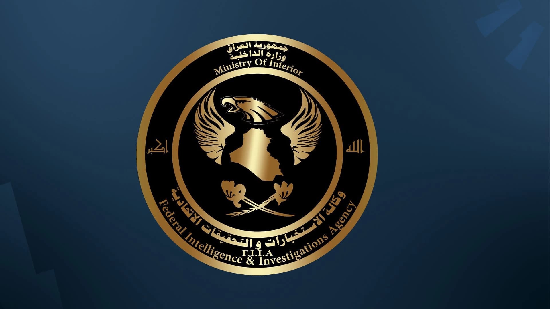 شعار وزارة الداخلية العراقية