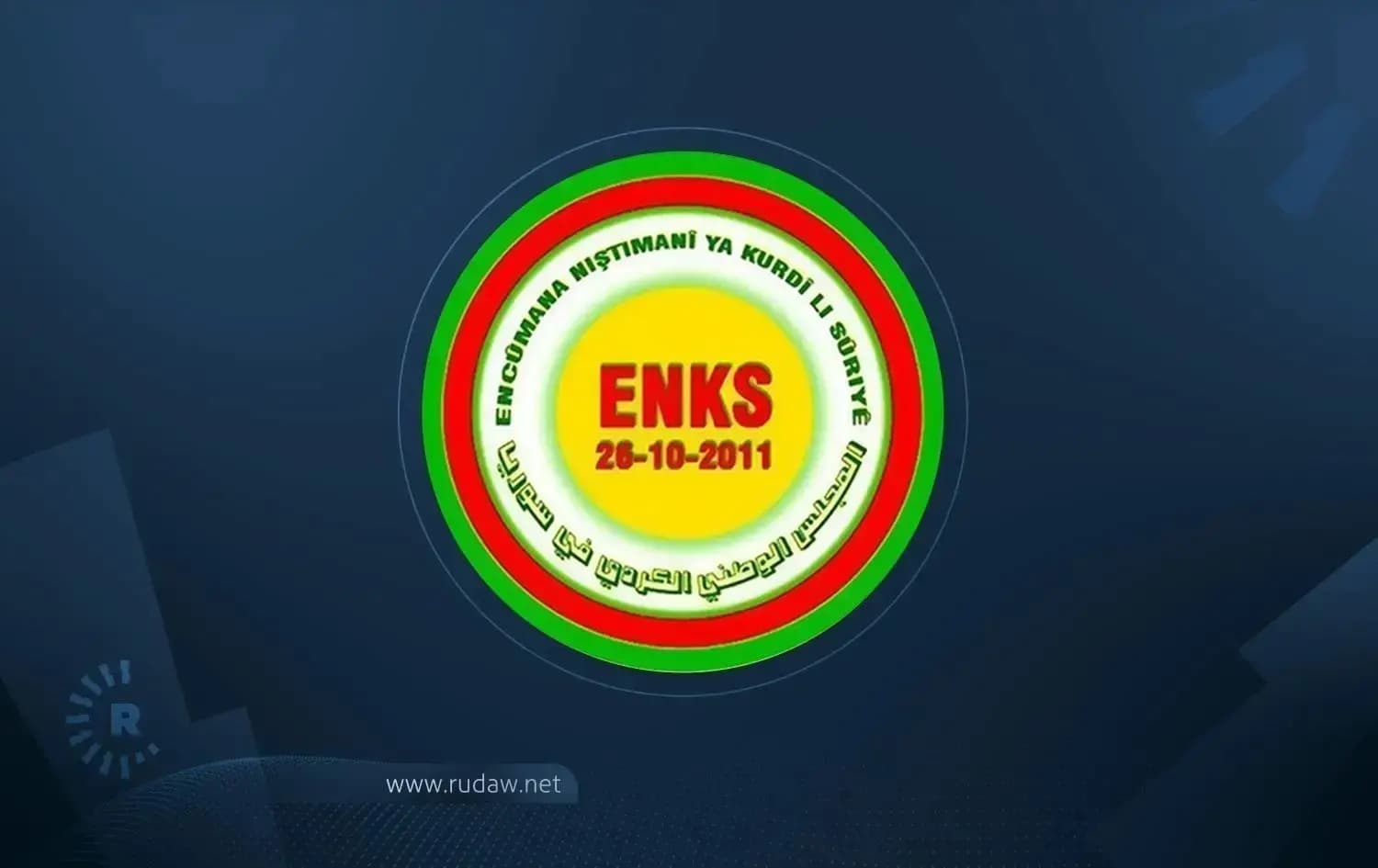 شعار المجلس