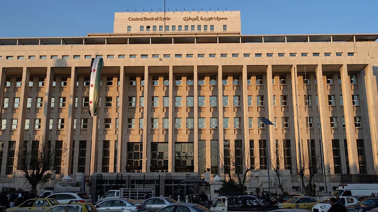 مصرف سوريا المركزي