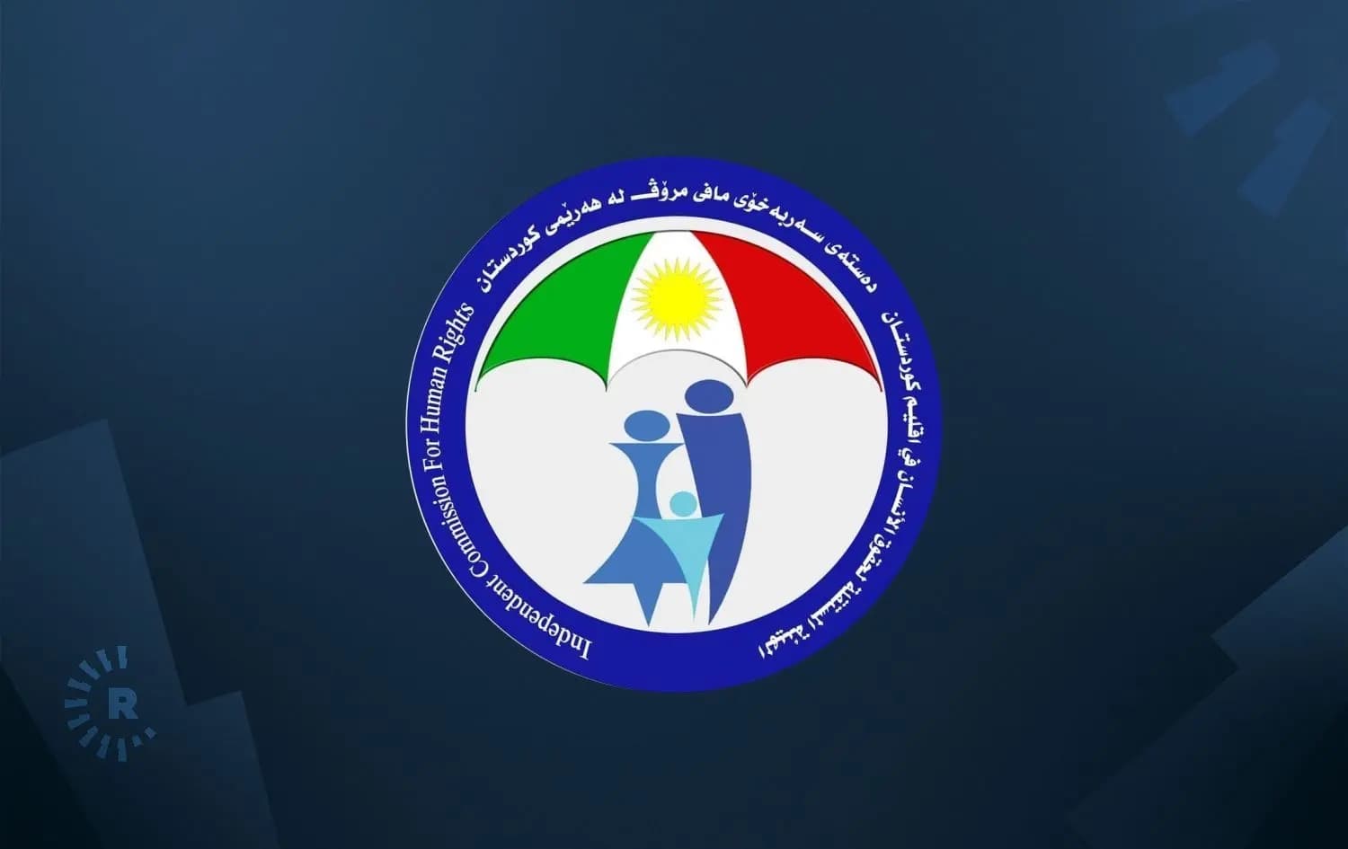 لۆگۆی دەستەی سەربەخۆی مافی مرۆڤ