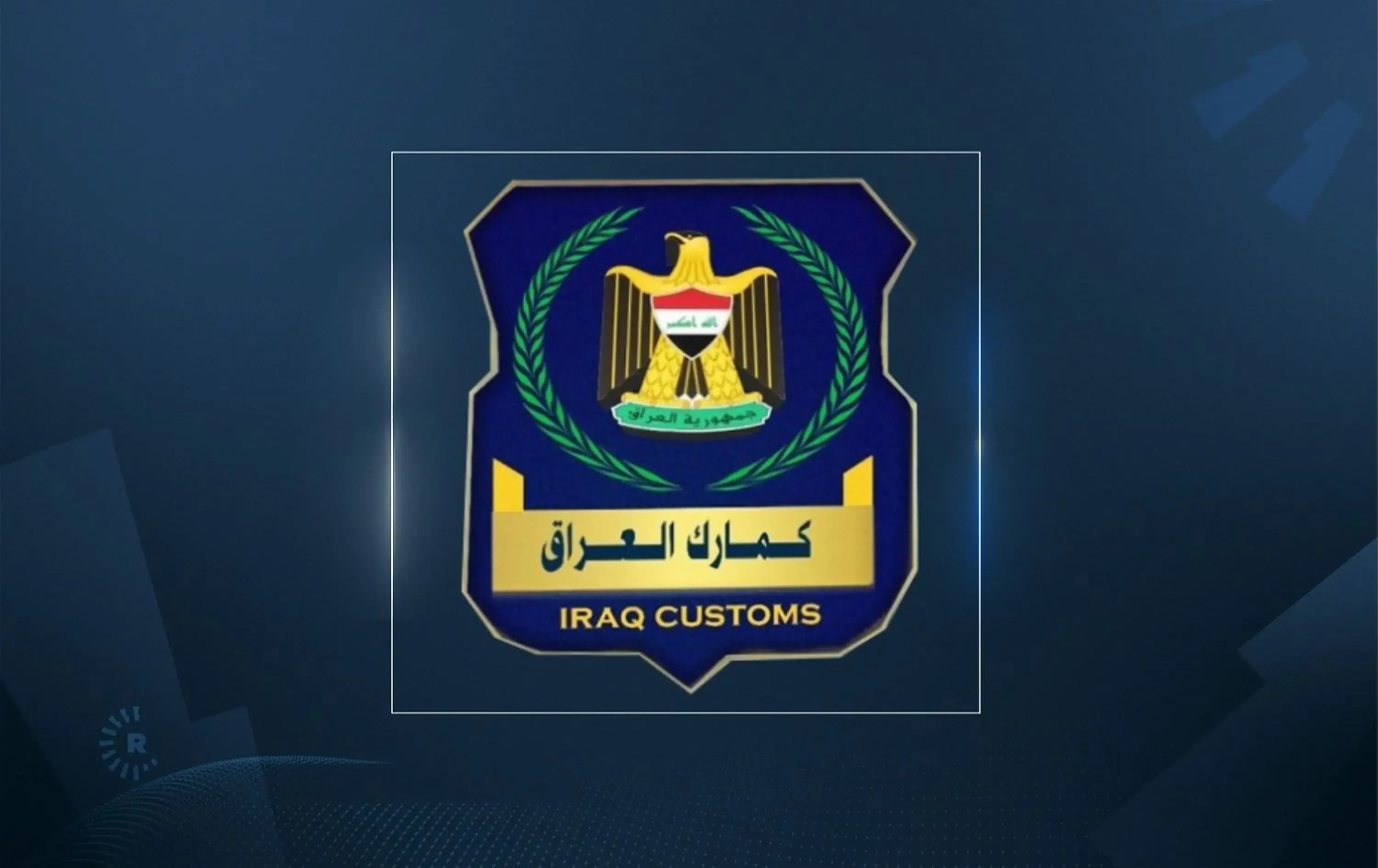 شعار الهيئة