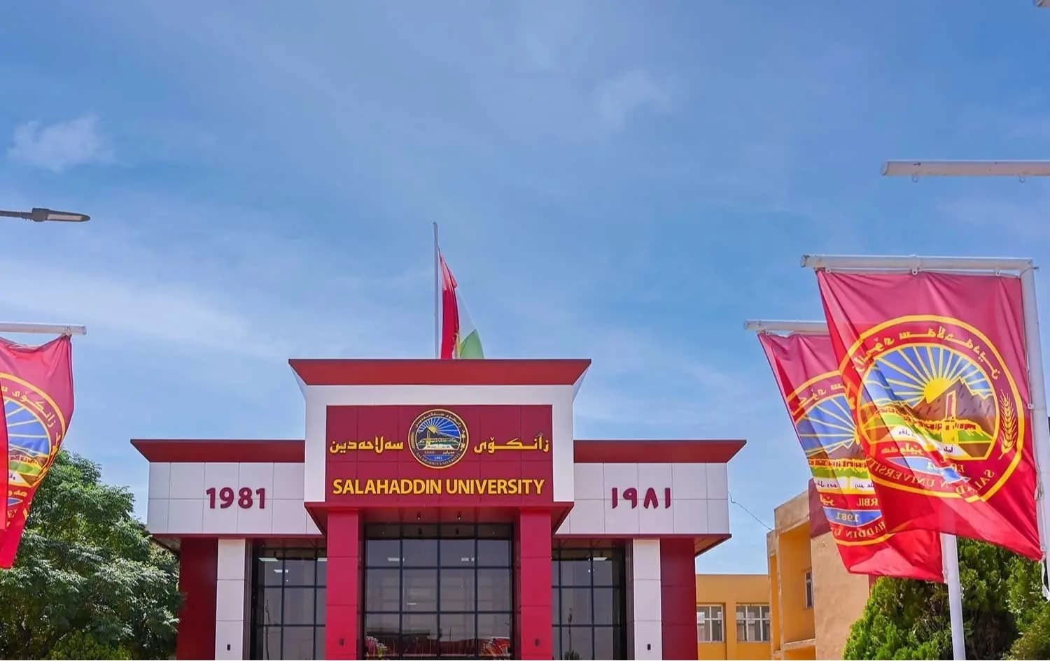 زانکۆی سەلاحەدین: ئەوانەی ناویان گەڕاوەتەوە سبەی دوایین دەرفەتە خۆیان تۆمار بکەن