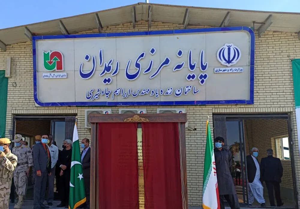 دەروازەی سنووریی ریمەدان
