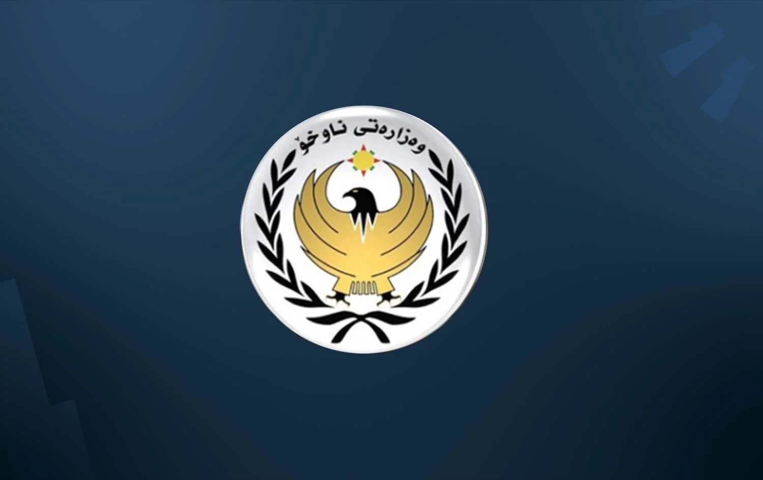 وەزارەتی ناوخۆ: هیچ درۆن و یەکەیەکی سەربازیی ئۆکراینا لە هەرێمی کوردستان نییە