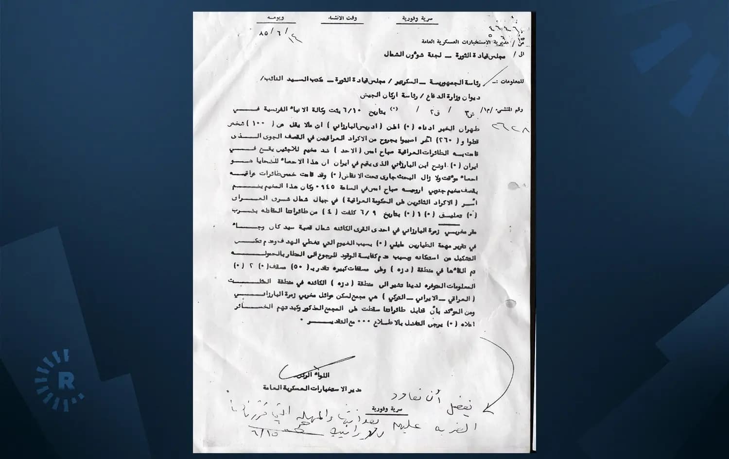 وثيقة تعود لعام 1985.. الاستخبارات العسكرية العراقية تعترف بقصف مخيم للاجئين الكورد