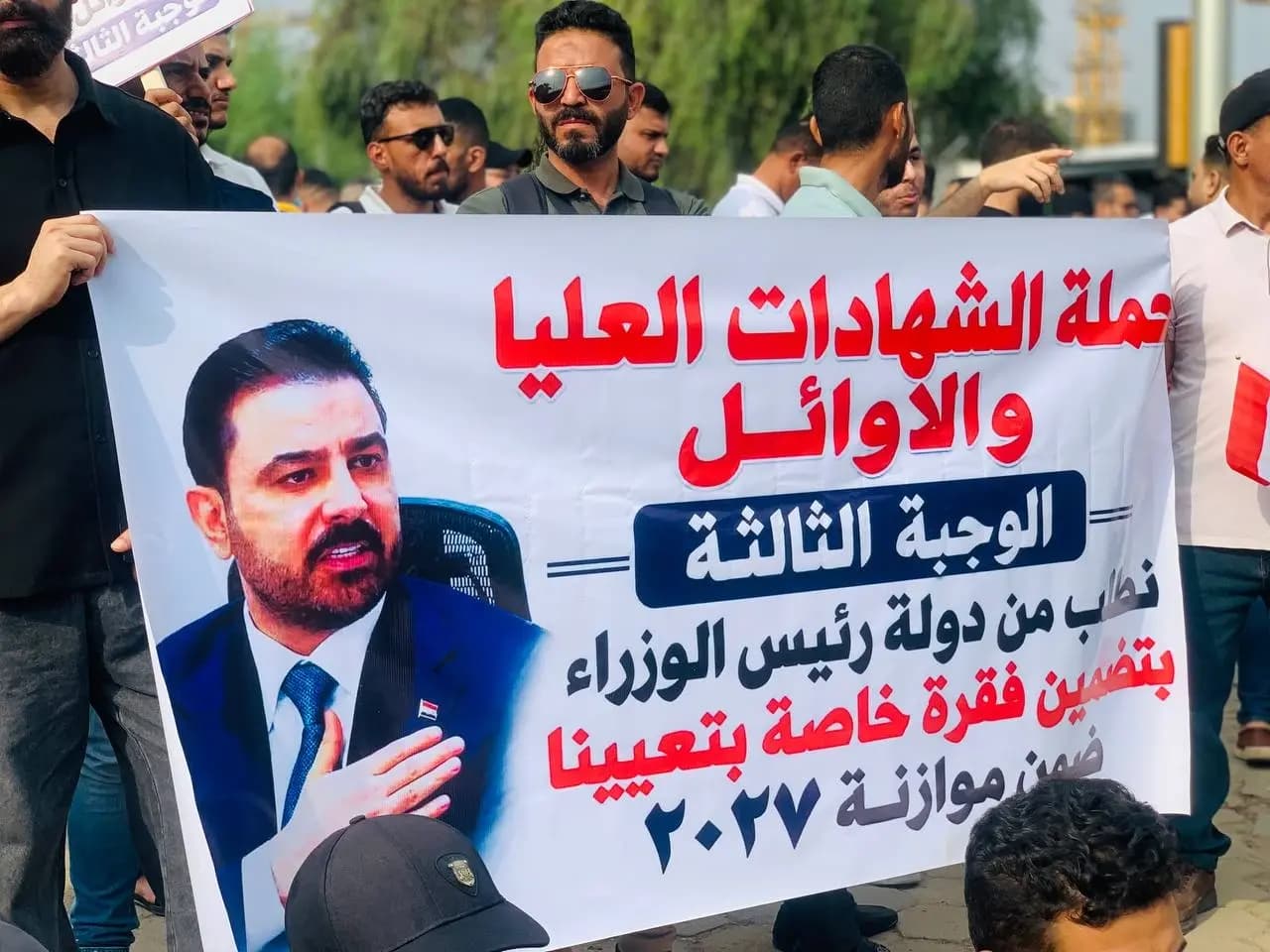 تظاهرة لخريجين عراقيين تطالب بالتعيين